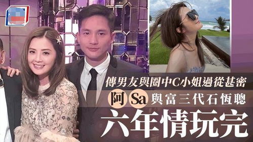 女星与富三代离婚