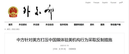 中方反制