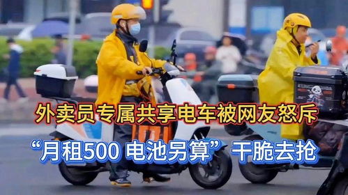外卖员用弹弓打电车