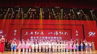 两位副国级参加典礼