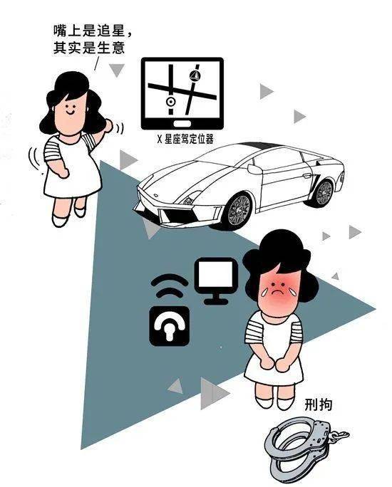 女粉丝追星被车撞倒