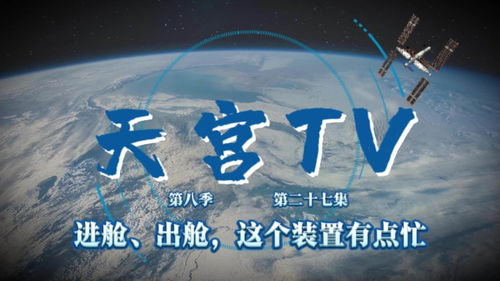 神十九乘组将返地球