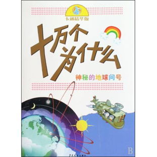 神十九乘组将返地球