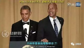 奥巴马吐槽特朗普