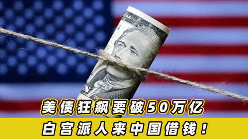 50国致电白宫要谈判