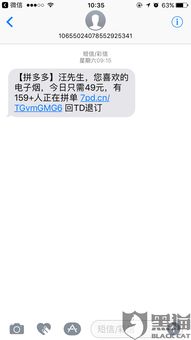 用AI发骚扰短信被抓