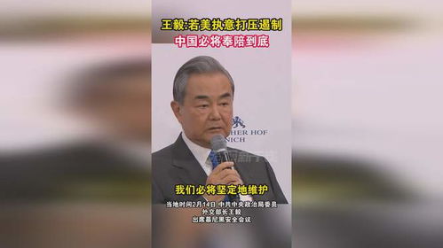 中方必将奉陪到底
