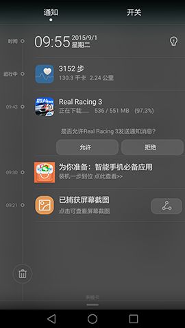 曝华为评估2.5D直屏 曝华为评估2.5D直屏