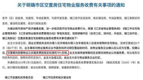 物业费降价潮仍延续 物业费降价潮仍延续