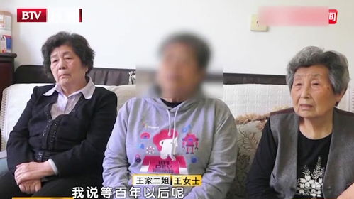儿子卖失智母亲房产