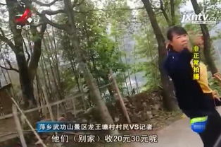 村民向游客要停车费