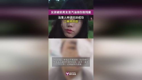被泼汽油烧伤案二审