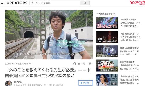 日本籍网红搬到南昌