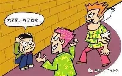 校园欺凌防治新尝试