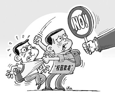 校园欺凌防治新尝试