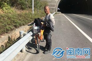骑单车上高速被拦下
