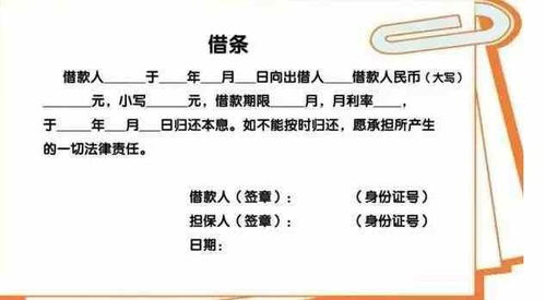 逼前男友写百万借条