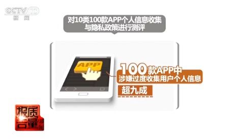 67app违法收集信息