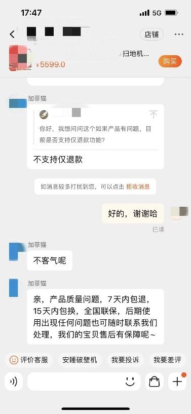 电商全面取消仅退款 电商全面取消仅退款