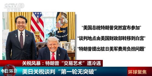 泰推迟与美关税谈判
