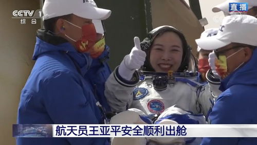 航天员报告感觉良好