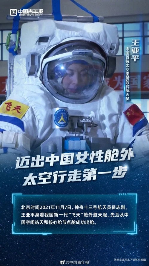 航天员报告感觉良好