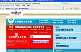 投木马病毒窃取数据