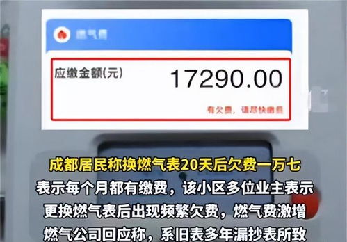 重庆燃气集团乱收费 重庆燃气集团乱收费