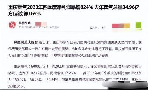 重庆燃气集团乱收费 重庆燃气集团乱收费