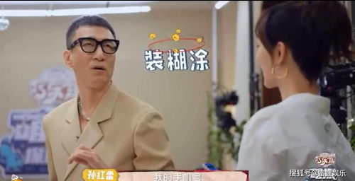 孙俪杨紫第一次见