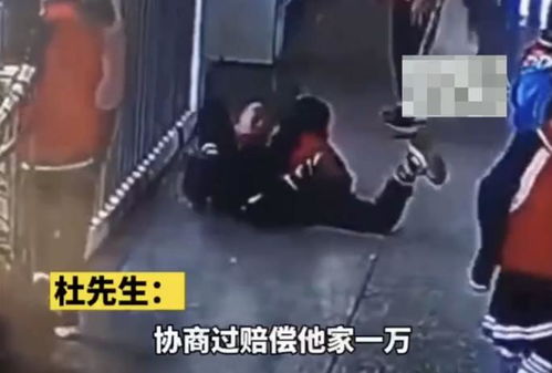 学生摔倒家长索赔8万