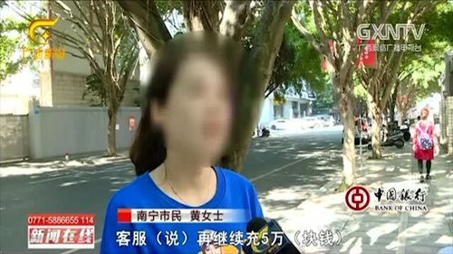 相信男友被骗12万