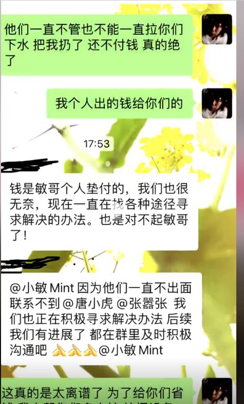 唐伯虎回应欠劳务费