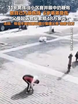 老人摔入下水井身亡