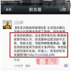 朋友圈什么不能发
