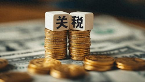 关税冲击如何应对