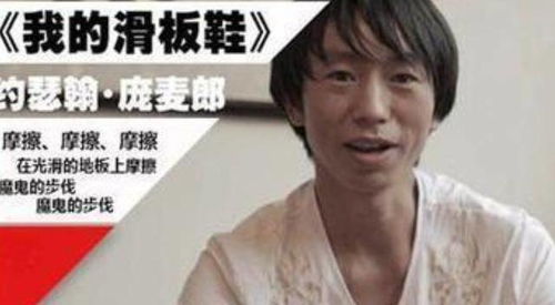 庞麦郎否认患精神病