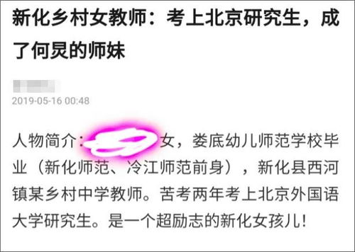 网红汤匙被北大录取