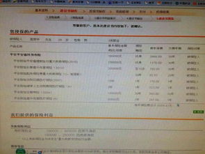 30万保单漏缴被作废
