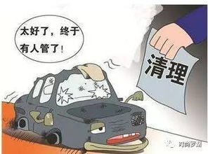 1450元变卖僵尸车