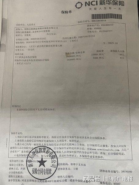 伪造保单骗1100万