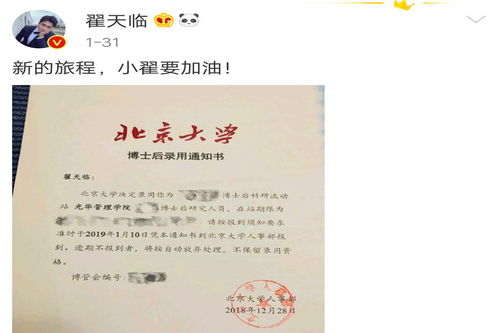 董袭莹博士论文曝光
