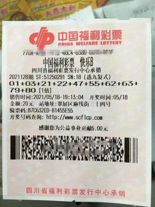 上班前中彩票945万