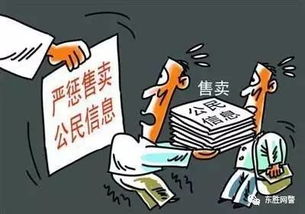网警破侵犯信息案