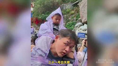 泰山陪爬男生忙疯了