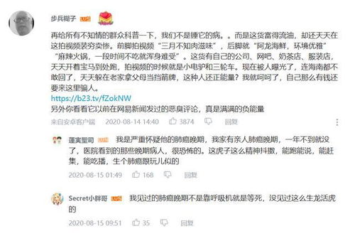 20岁抗癌博主去世