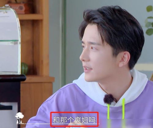 张新成疑似回应分手