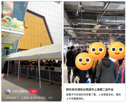 超市被3万人搬空货架