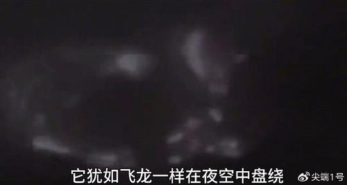 西安夜空现不明黑影