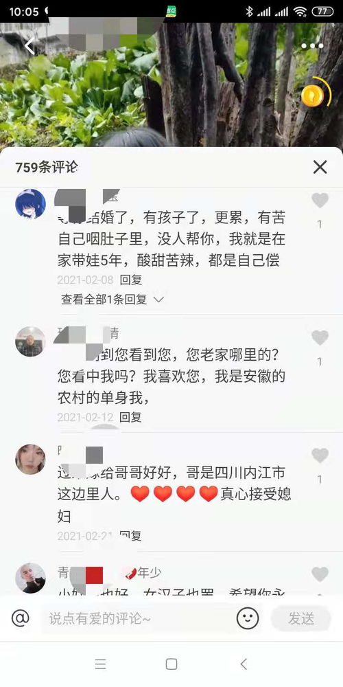 直播农村房产怎么赚钱的